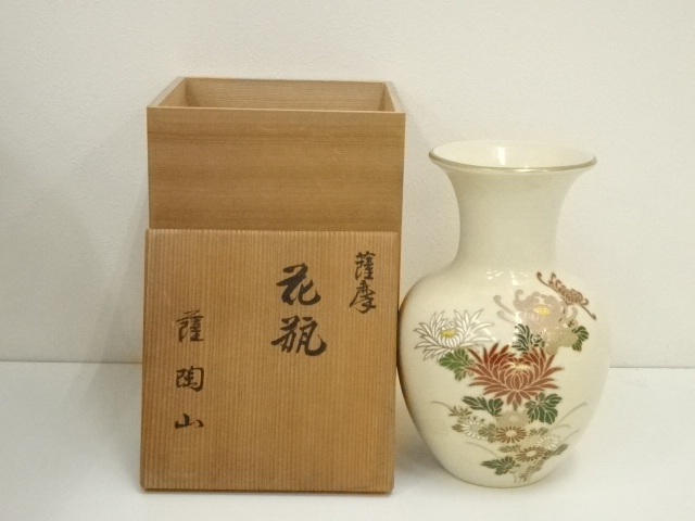 薩摩焼　薩陶山造　花瓶（共箱）